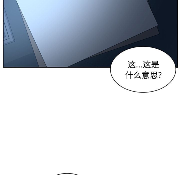 Happening:第83话-92