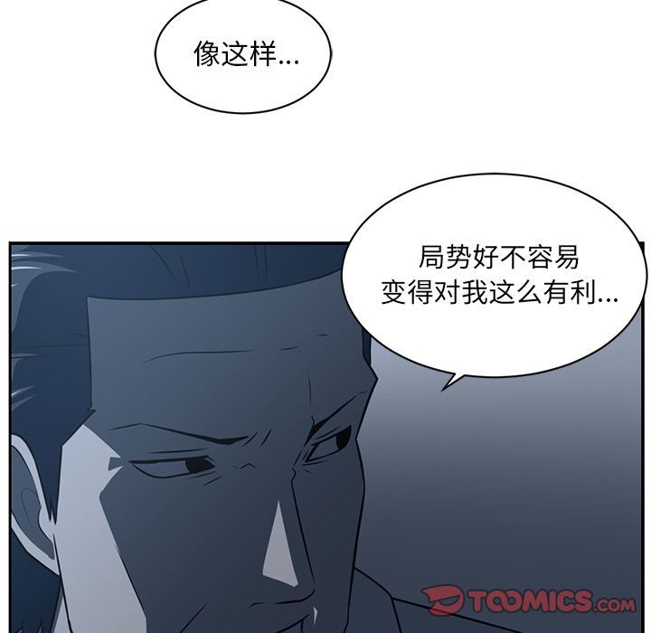 Happening:第83话-93