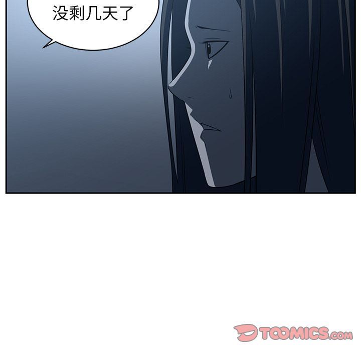 Happening:第83话-95