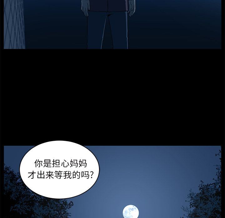 Happening:第84话-19