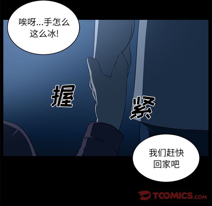 Happening:第84话-21