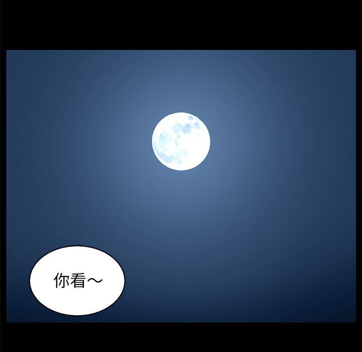 Happening:第84话-28