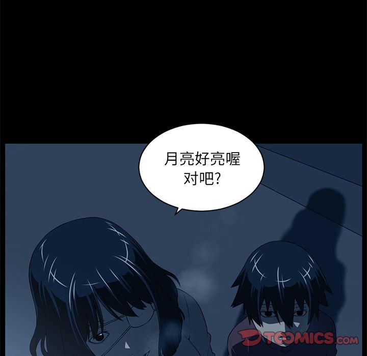 Happening:第84话-29