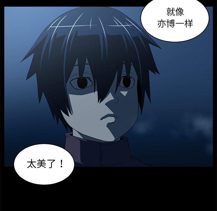 Happening:第84话-31