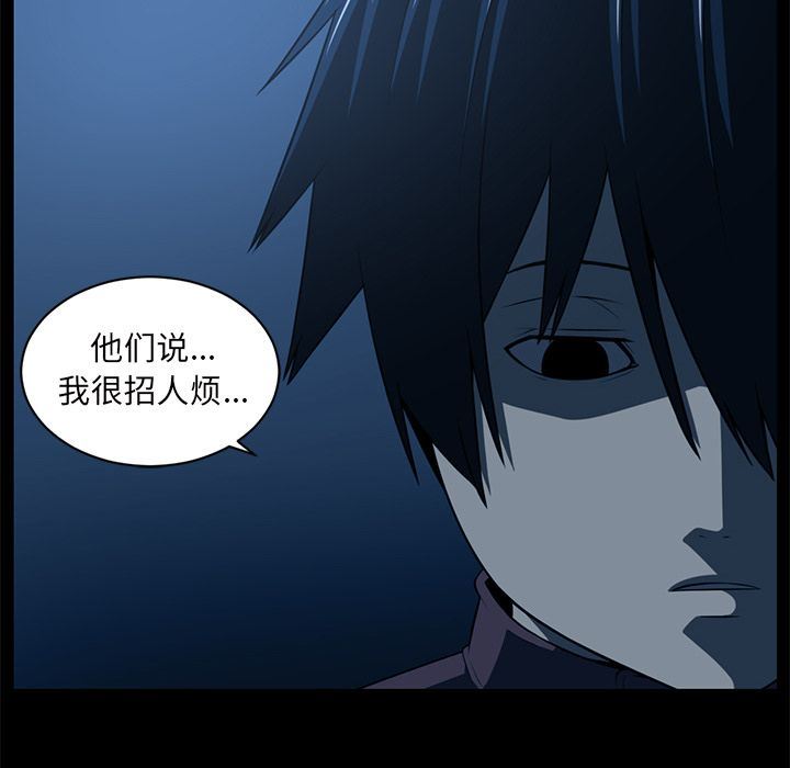 Happening:第84话-40