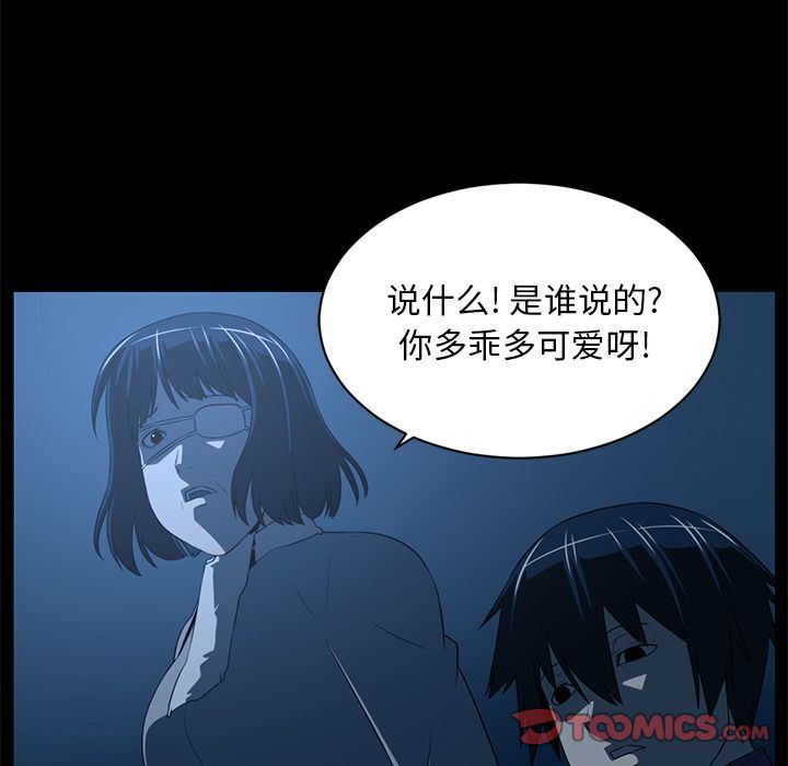 Happening:第84话-41