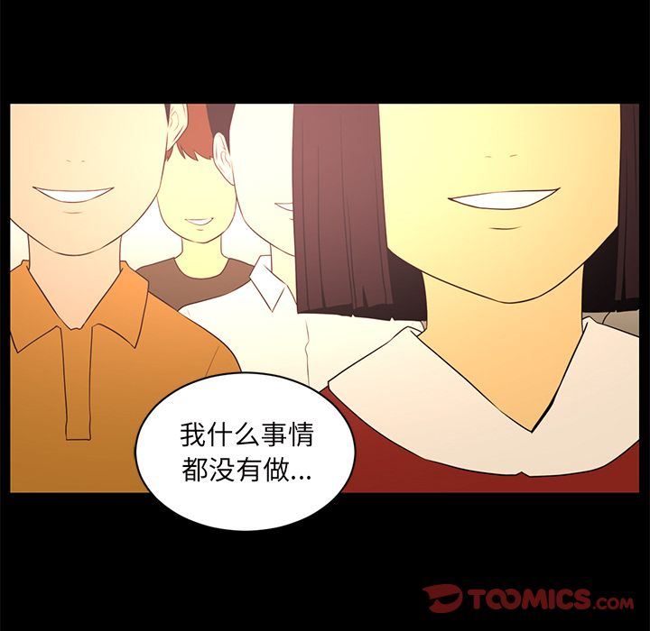 Happening:第84话-45