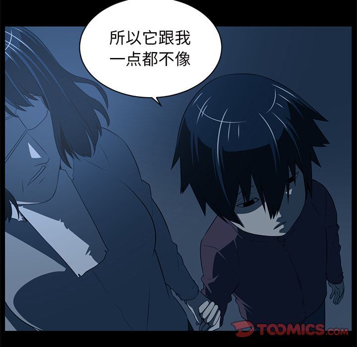 Happening:第84话-49