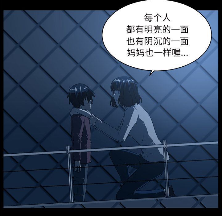 Happening:第84话-54