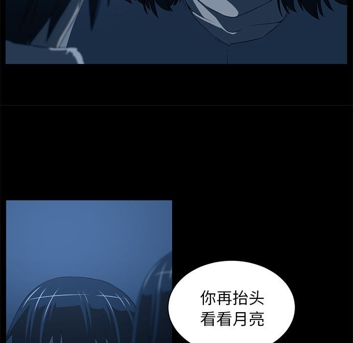 Happening:第84话-56