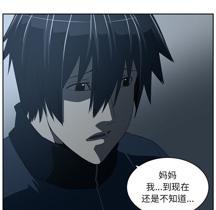 Happening:第84话-72