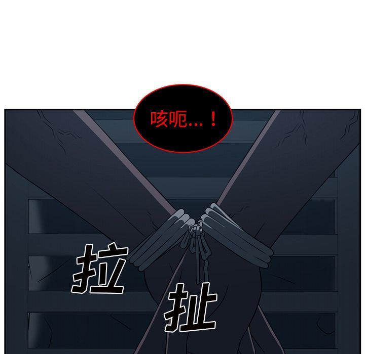 Happening:第84话-76