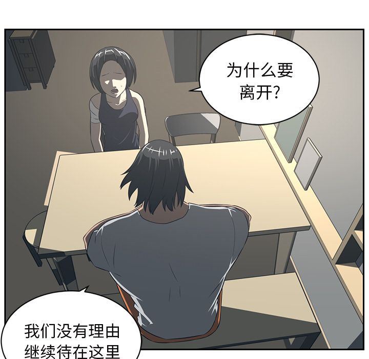 Happening:第84话-84