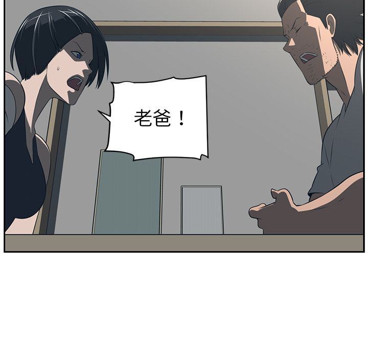 Happening:第84话-88