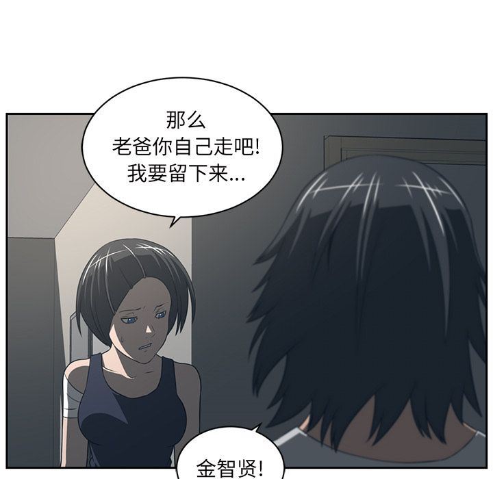 Happening:第84话-90