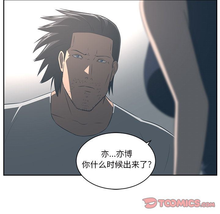 Happening:第84话-101