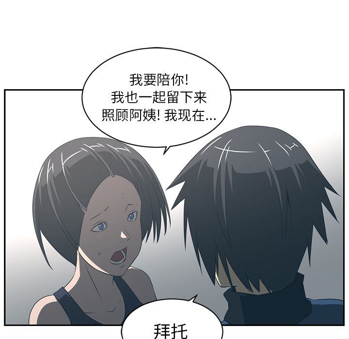 Happening:第84话-102