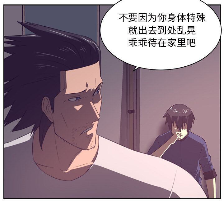 Happening:第85话-17