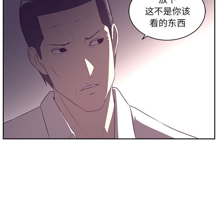 Happening:第85话-30