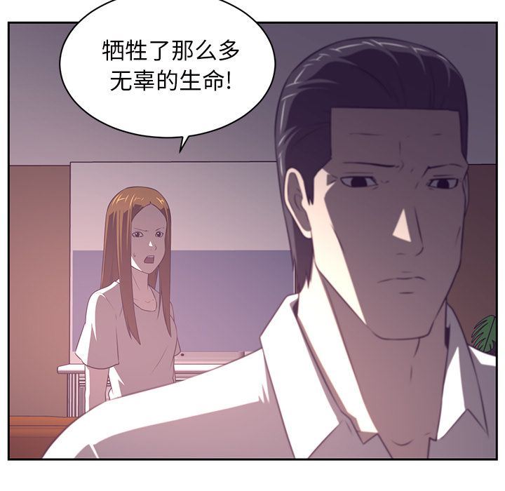 Happening:第85话-39