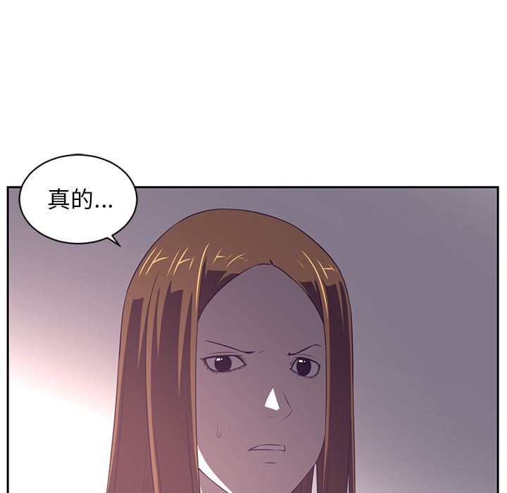 Happening:第85话-40