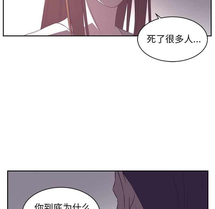 Happening:第85话-41