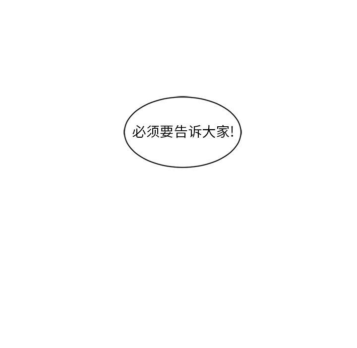 Happening:第85话-149