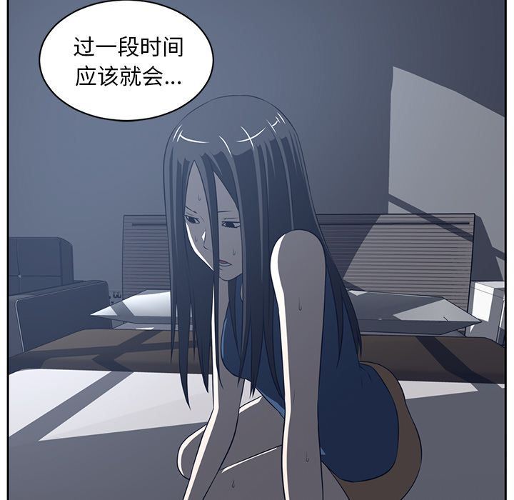 Happening:第85话-154