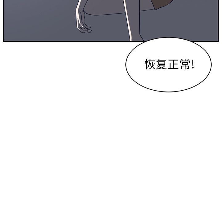 Happening:第85话-155