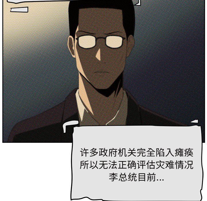 Happening:第86话-28