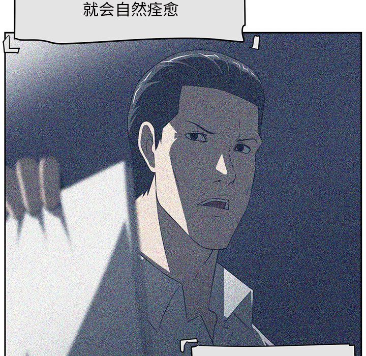 Happening:第86话-37