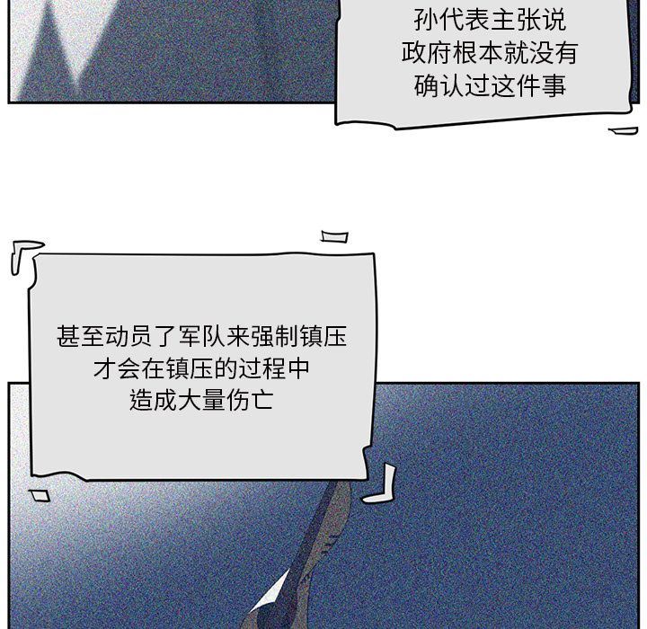 Happening:第86话-38