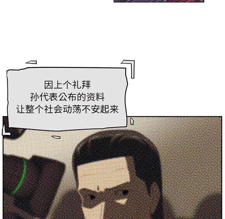 Happening:第86话-43