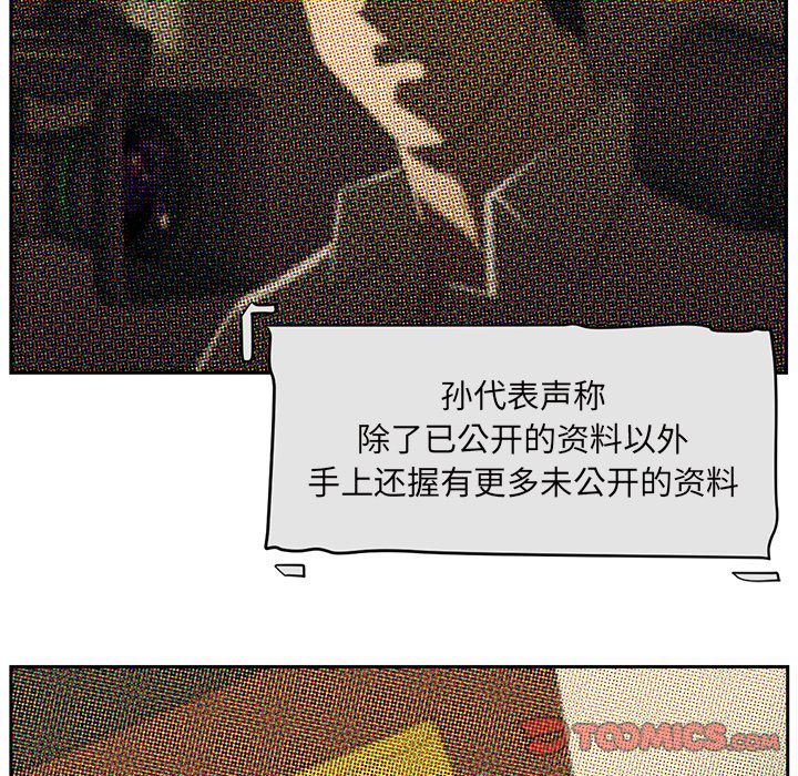 Happening:第86话-44