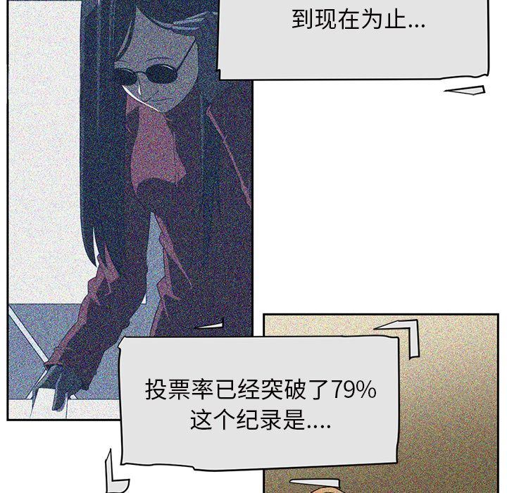 Happening:第86话-57