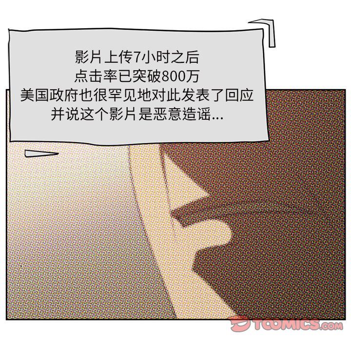 Happening:第86话-74