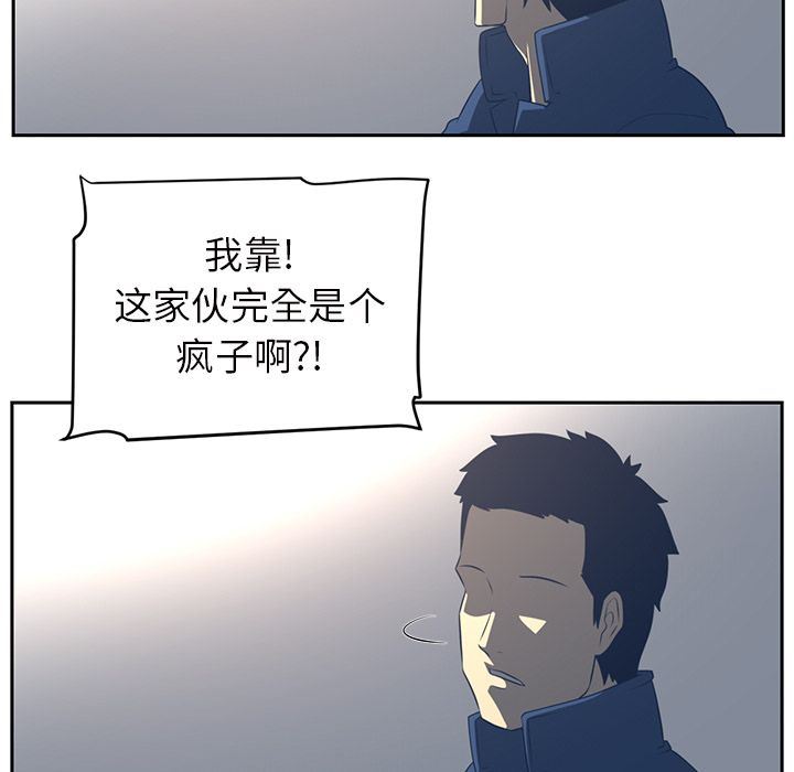 Happening:第86话-102