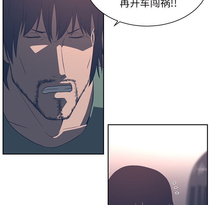 Happening:第86话-106