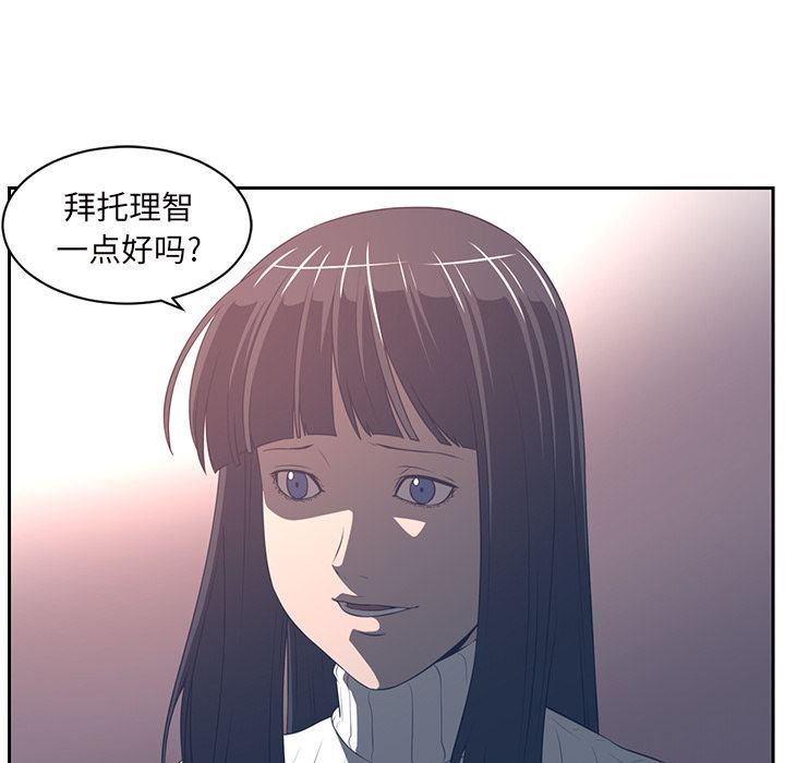 Happening:第86话-108