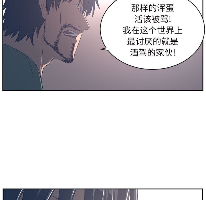 Happening:第86话-110