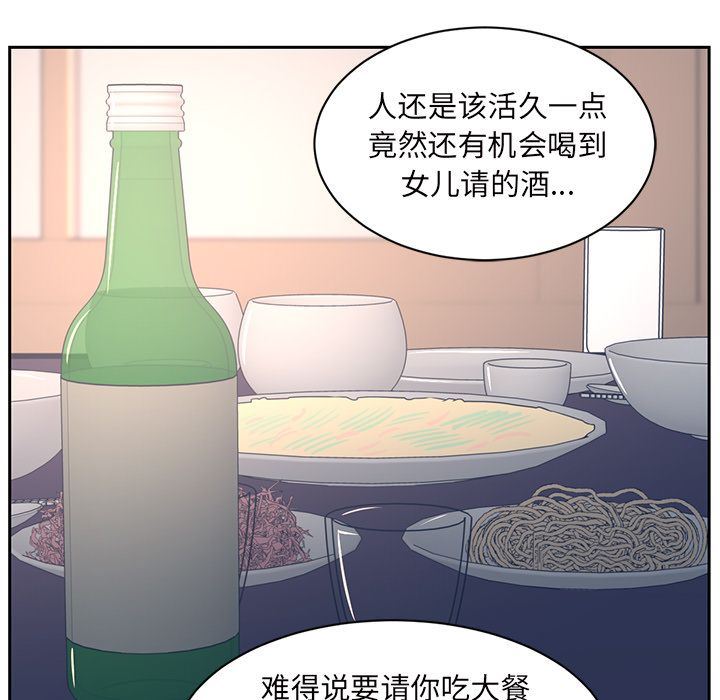 Happening:第86话-112