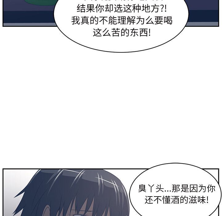 Happening:第86话-113