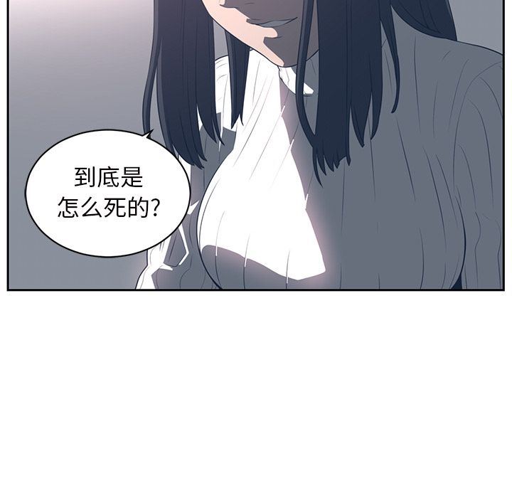 Happening:第86话-135