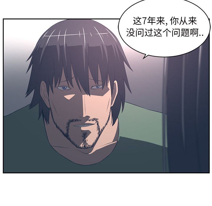 Happening:第86话-137