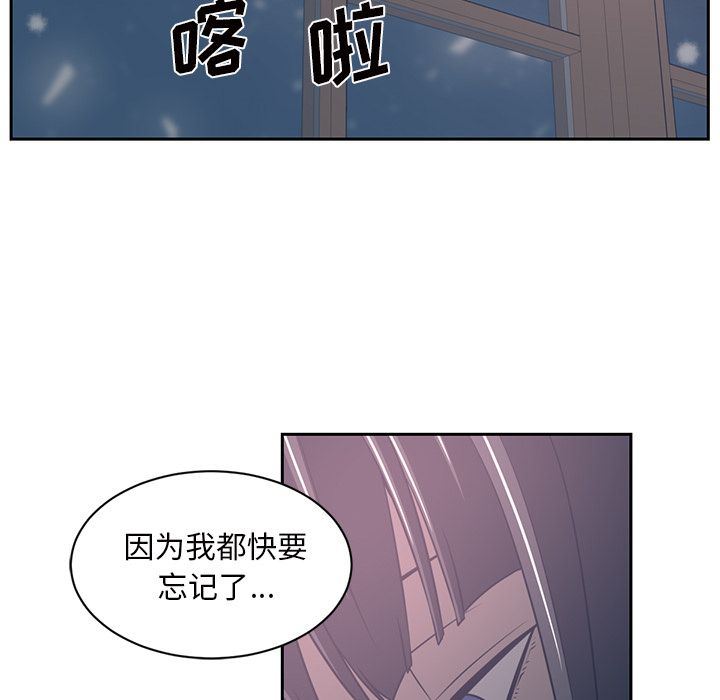 Happening:第86话-139