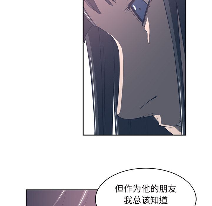 Happening:第86话-140