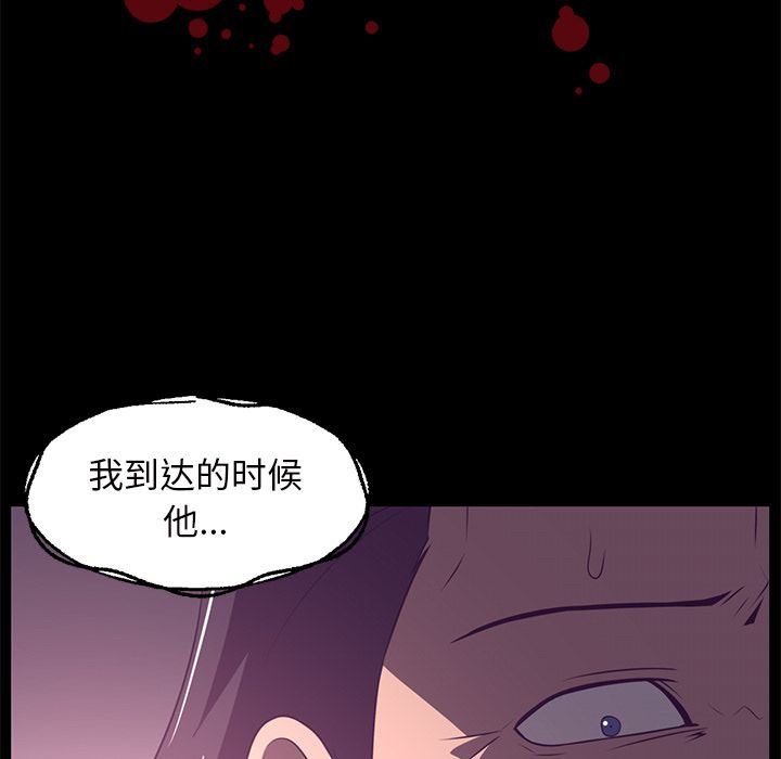 Happening:第86话-153