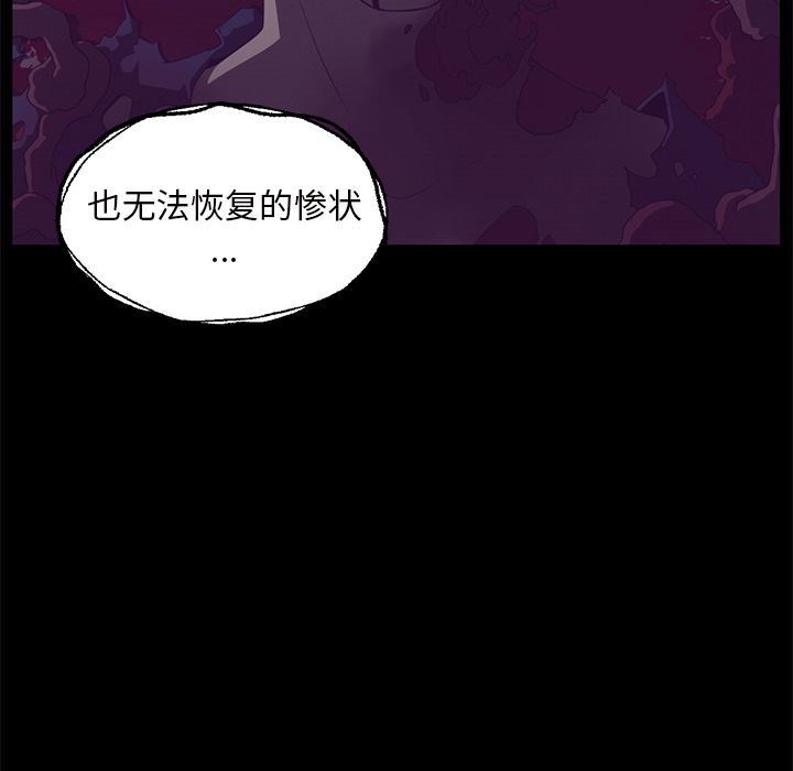 Happening:第86话-158