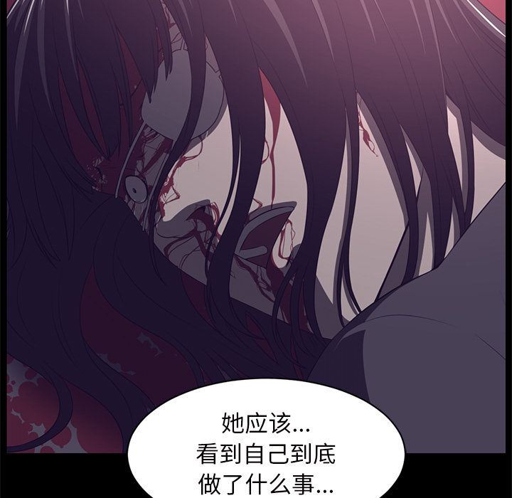 Happening:第86话-183