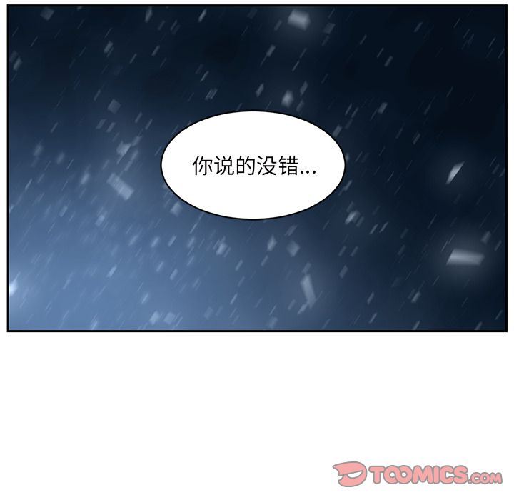 Happening:第86话-214